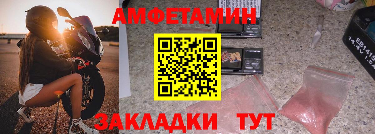 Новый Уренгой  Амфетамин 97%  Вход с VPN 