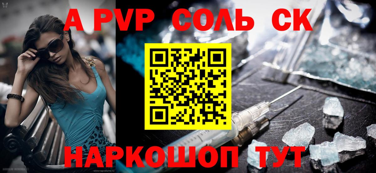 A-PVP СК Новый Уренгой