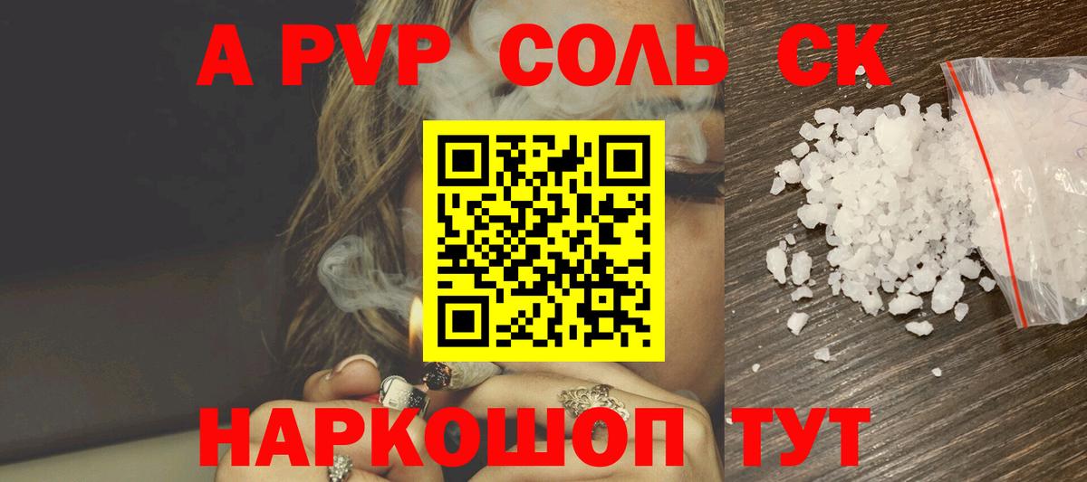 Новый Уренгой  APVP крисы CK  Alpha PVP СК КРИС  даркнет сайт  Альфа ПВП мука  Вход с VPN 