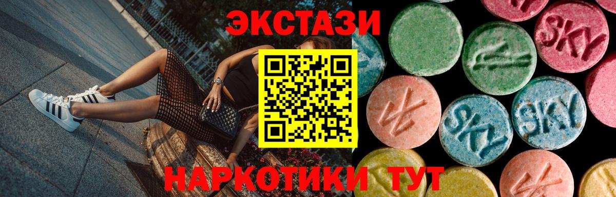 Экстази диски Новый Уренгой