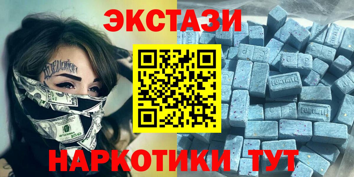 Новый Уренгой  ЭКСТАЗИ  Вход с VPN  Ecstasy Дубай  Ecstasy 250 мг 