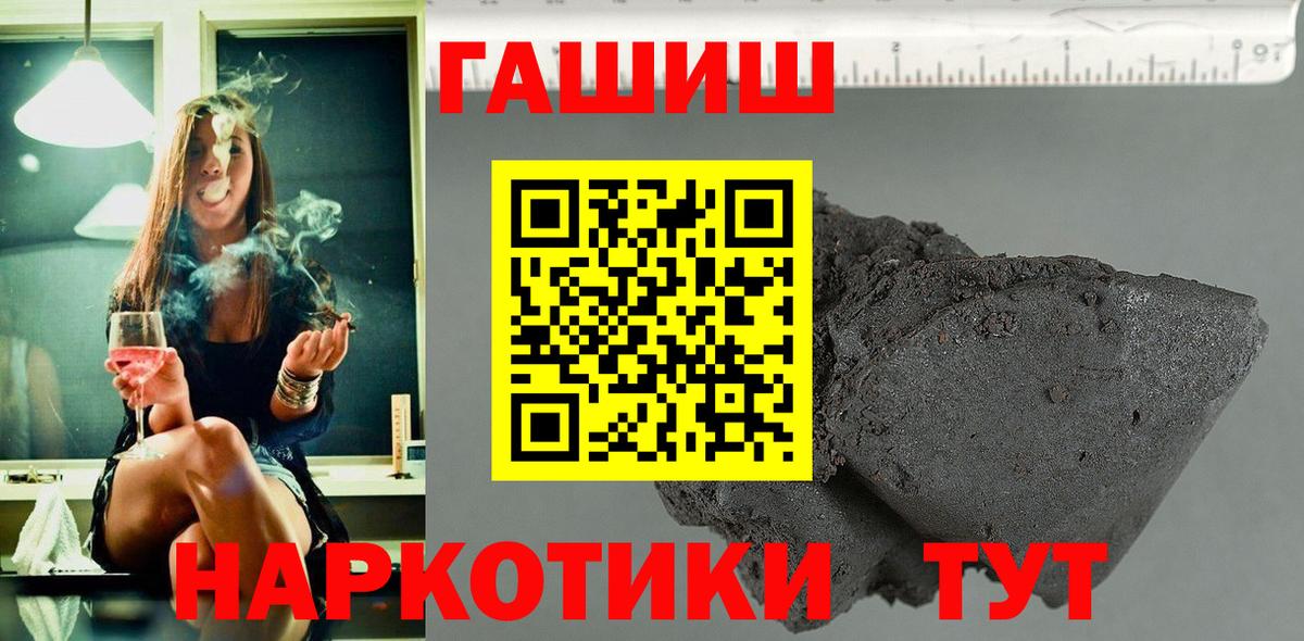 ГАШИШ Изолятор Новый Уренгой