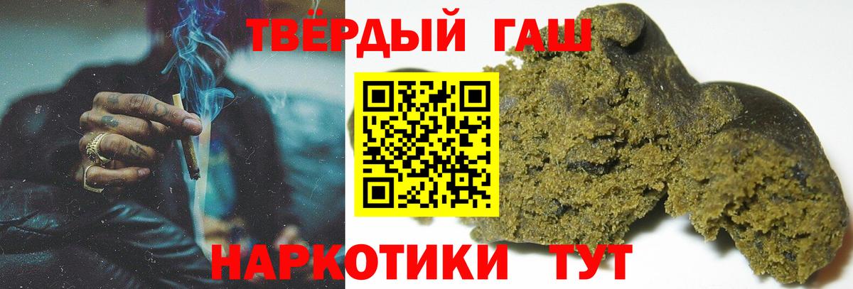 ГАШ гарик  ГАШ  Вход с VPN  Новый Уренгой  ГАШ hashish 