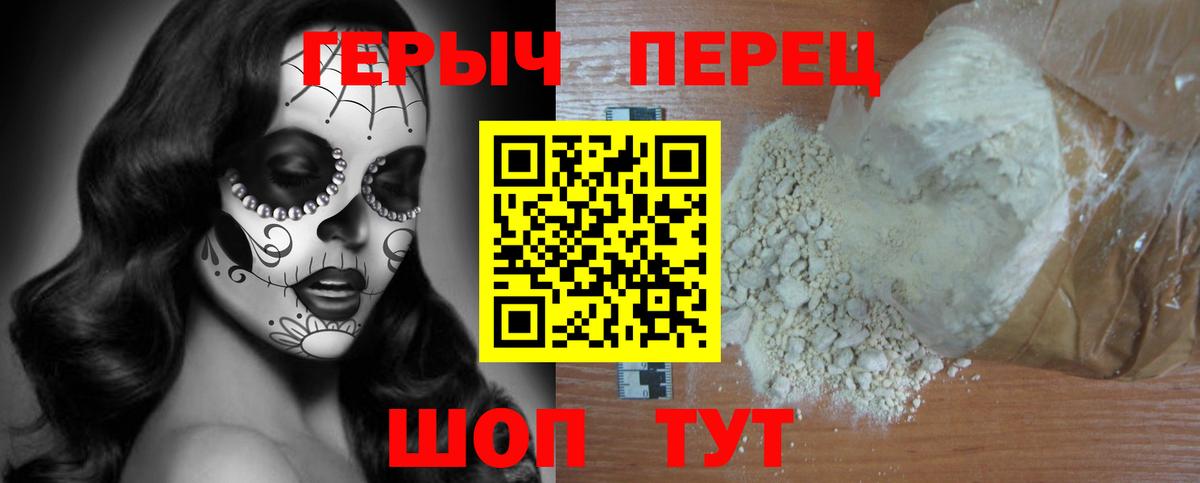 ГЕРОИН Афган Новый Уренгой