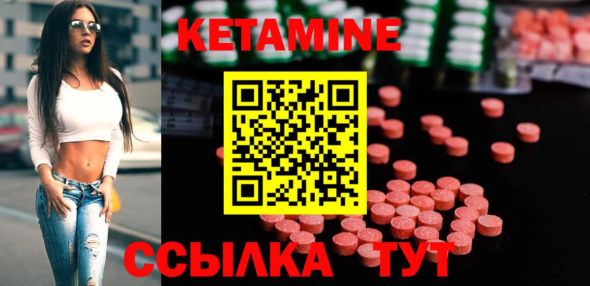 КЕТАМИН ketamine  Кетамин VHQ  Вход с VPN  Новый Уренгой 