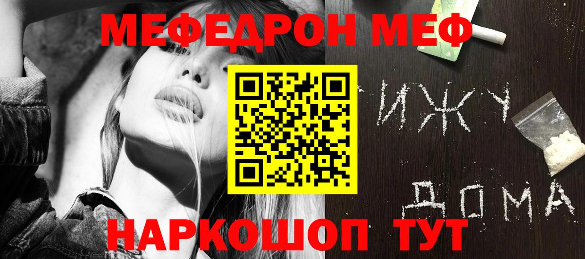 Мефедрон Новый Уренгой