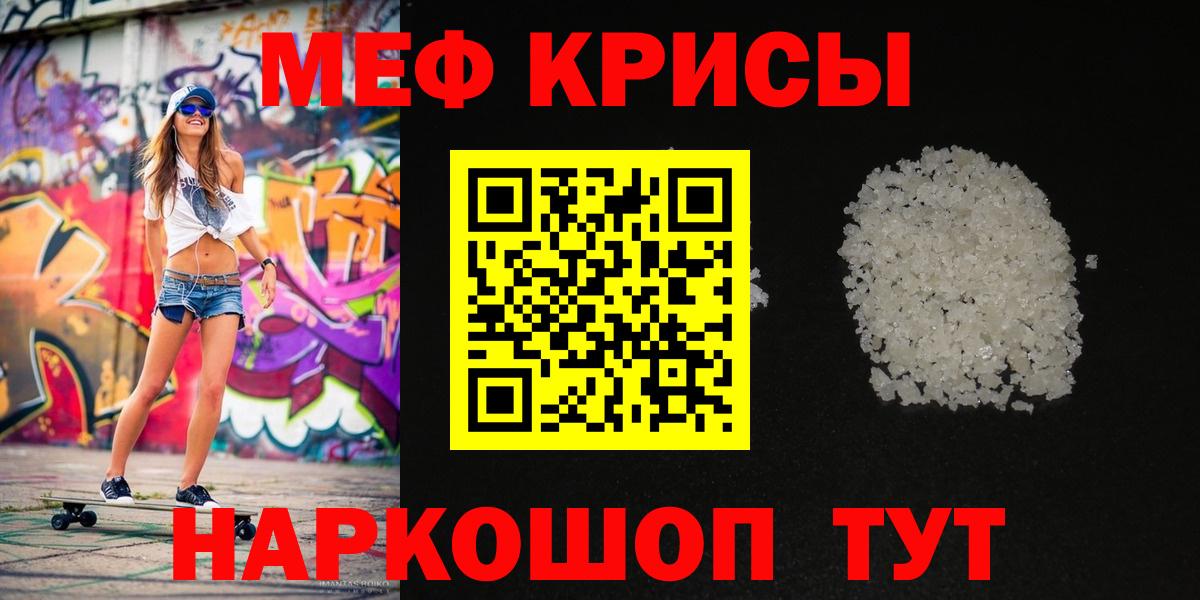МЕФ  Вход с VPN  МЕФ мука  Новый Уренгой  Мефедрон mephedrone 